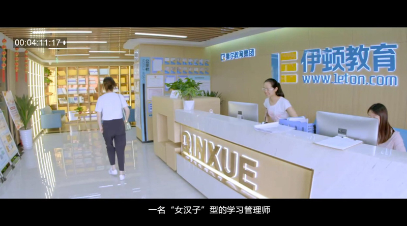 秦学教育-学管师形象宣传片