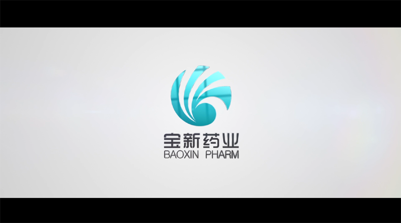 宝新药业-宣传片