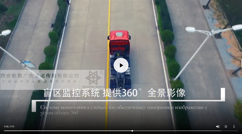 陕汽-X3000