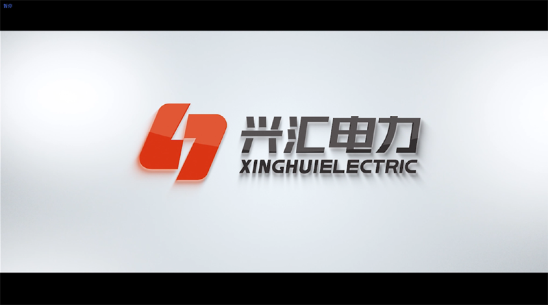 兴汇电力质量篇